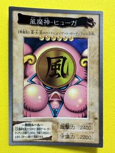 絶版　バンダイ　遊戯王　カードゲーム　風魔神　ヒューガ　箔押し