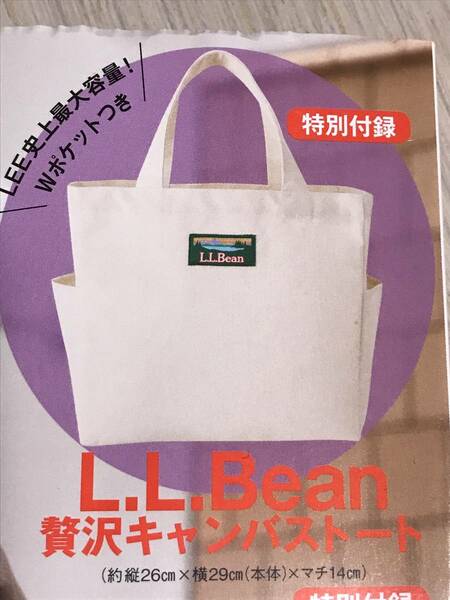 LEE 2019年 1月号付録 L.L.Bean贅沢キャンバストート