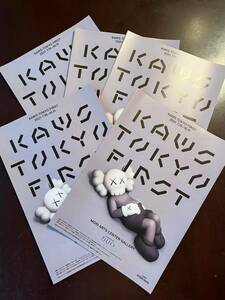 非売品!! KAWS TOKYO FIRST 展覧会　パンフレット5枚セット