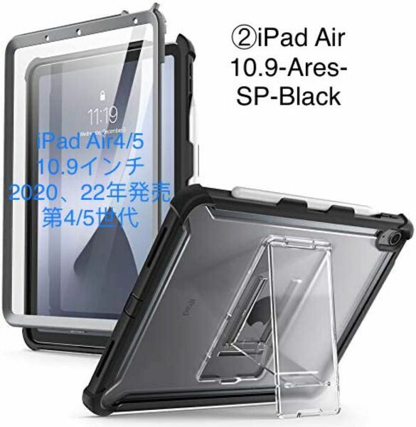 iPad Air 4/5ケース iPad10.9インチ 第4/5世代【02】