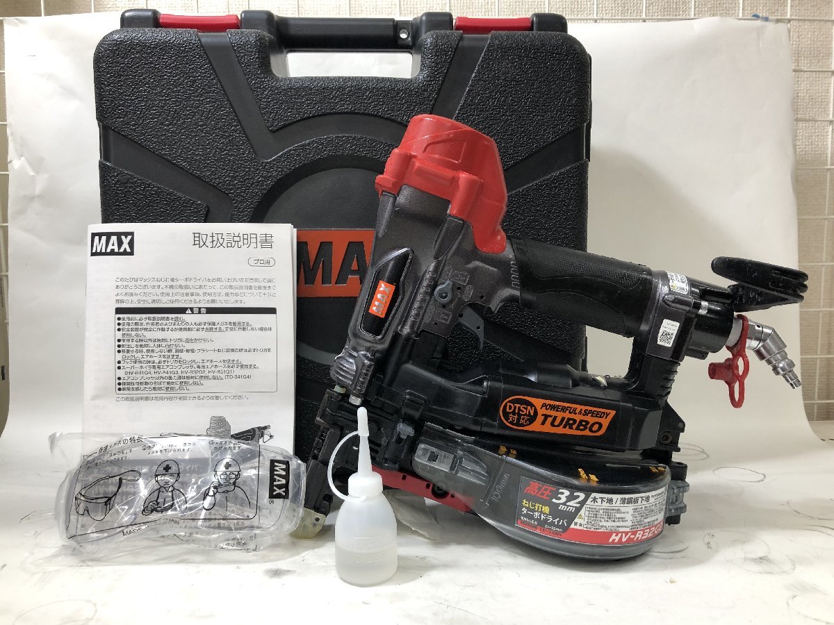 中古 ☆ MAX マックス 41mm 高圧 ターボドライバ ねじ打機 HV-R41G4-R