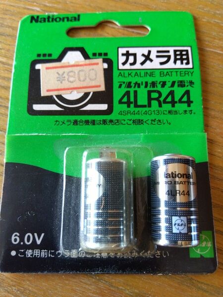 ナショナル　アルカリボタン電池　カメラ用　ジャンク クーポン