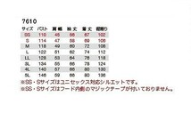 バートル 7610 防水防寒ジャケット 大型フード付 ネイビー 5Lサイズ 秋冬用 制電ケア 作業服 作業着 7610シリーズ_画像3