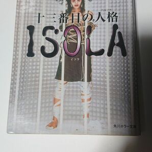 十三番目の人格　ISOLA (角川ホラー文庫)