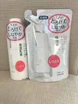 ちふれ 保湿 乳液 しっとり タイプ 本体 180ml 詰め替え 150ml ２つ セット 未使用 新品 ヒアルロン酸 トレハロース スキンケア CHIFURE_画像1