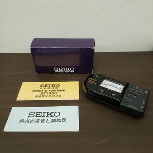 送料800円～ ジャンク 通電のみ確認済み SEIKO セイコー CHROMATIC AUTO-TUNER 自動調律器 ST1000 電子メトロノーム 琴 三味線