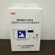 送料800円～ ジャンク au テレビde写真受信機 0603RKA SN.SS-H7A_画像9