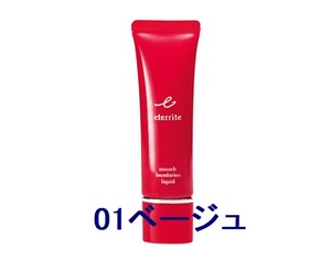 Charle ◆ Etarite Liquid Foundation 01 BEIGE VA211 ◆ Новый