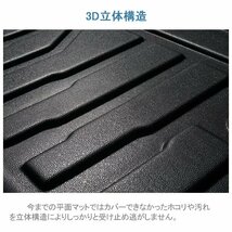 【3Dフロアマット/車種専用設計】★HONDA ヴェゼル RV3/RV4/RV5/RV6 R3/4～★1台分/立体形状でフロアにフィット/簡単水洗い(HN07H6902)_画像7