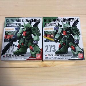 FW GUNDAM CONVERGE 10周年 ♯SELECTION 02　バンダイ　2種　新品　未使用　即日発送