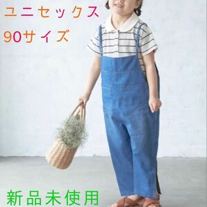 ペアマノン サロペット 90サイズ