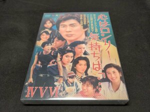 セル版 DVD 心はロンリー 気持ちは「・・・」IV~VI BOX / dk167