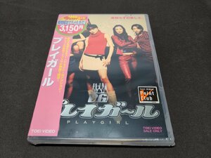 セル版 DVD 未開封 プレイガール / dk103