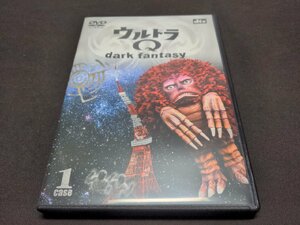 セル版 DVD ウルトラQ dark fantasy case1 / dk173