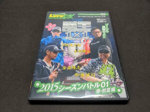 セル版 釣り DVD 陸王2015 シーズンバトル01 春・初夏編 / ee670