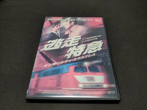 セル版 DVD 逃走特急 インターシティ・エキスプレス / 難有 / ef223
