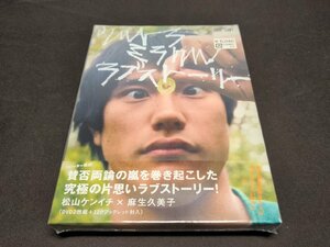 セル版 DVD 未開封 ウルトラミラクルラブストーリー / 松山ケンイチ , 麻生久美子 / ea310