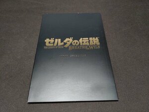 特典 CD ゼルダの伝説 ブレス オブ ザ ワイルド SOUND SELECTION / dk065