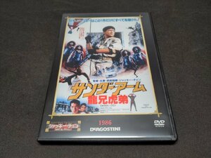 ジャッキー・チェン DVDコレクション 16 / サンダーアーム 龍兄虎弟 / DVDのみ / ei003