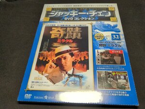 未開封 ジャッキー・チェン DVDコレクション 32 / 奇蹟 ミラクル / ei002