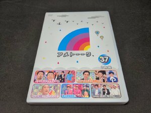 セル版 DVD アメトーーク! 37 / 2枚組 / eh203