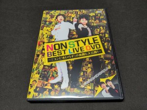 セル版 NON STYLE BEST LIVE DVD / 「コンビ水いらず」の裏側も大公開! / eh530