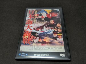 東宝・新東宝戦争映画DVDコレクション 2 / 日本海大海戦 / DVDのみ / eh092