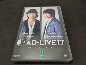 セル版 DVD AD-LIVE2017 第2巻 / 鳥海浩輔 , 中村悠一 / eh340