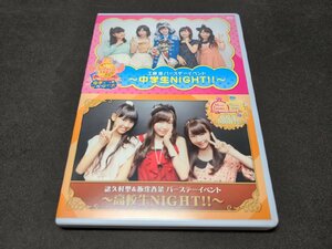 セル版 DVD モーニング娘。 工藤 遥 バースデーイベント 中学生NIGHT!! / 譜久村聖 ＆ 飯窪春菜 バースデーイベント 高校生NIGHT!! / eh056