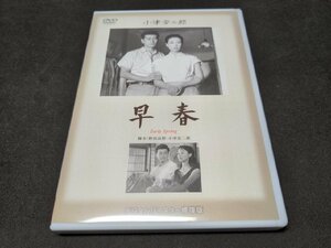 セル版 DVD 早春 / デジタルリマスター修復版 / eh259