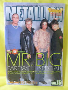 m288y b] METALLION 15 (BURRN! 2002年4月号 臨時増刊)　MR.BIG　綴込み大型両面ポスター有り