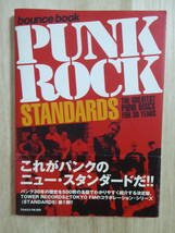 [m11685y b] 帯付 PUNK ROCK STANDARDS　パンク・ロック・スタンダード_画像1