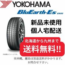 225/45R18　【新品４本セット】 ヨコハマ ブルーアース ES32　【送料無料】 サマータイヤ　2022年製造_画像1