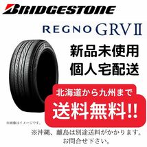 235/50R18　【新品】 ブリヂストン レグノ GRVⅡ　【送料無料】 サマータイヤ　４本税込106480円～ 2023年製造_画像1