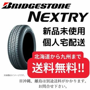 215/60R17　【新品１本のみ】 ブリヂストン ネクストリー　【送料無料】 サマータイヤ 2021年製造