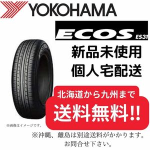 155/65R13　【新品２本セット】 ヨコハマ エコス ES31　【送料無料】 サマータイヤ 2020年製造