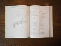 日本のシダ植物図鑑 東京大学出版会発行の　第1・2・3・4・5巻 です。_画像7