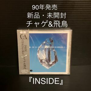 ※値下げ交渉可　新品・未開封　90年盤　INSIDE CHAGE&ASUKA 5