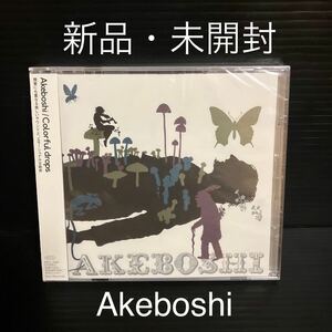 新品・未開封　希少 CD Akeboshi Colorful drops