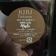 新品・未開封　初回仕様　JUJU Distance_画像2