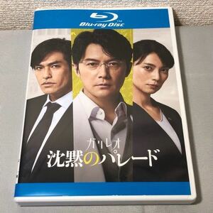 送料無料 ブルーレイ ガリレオ 沈黙のパレード 福山雅治 柴咲コウ 北村一輝 Blu-ray レンタル落ち