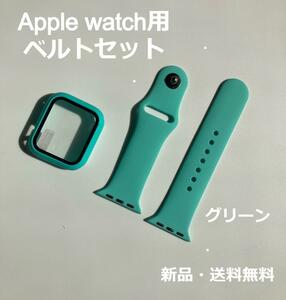 38mm アップルウォッチ Apple Watch バンド ベルト＋カバー グリーン E001