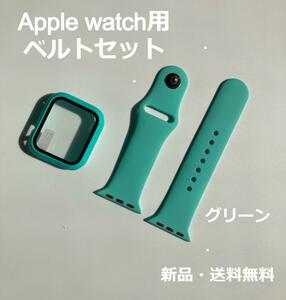 40mm アップルウォッチ Apple Watch バンド ベルト＋カバー グリーン E001