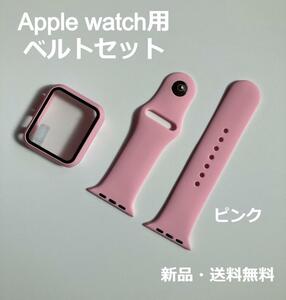 42mm アップルウォッチ Apple Watch バンド ベルト＋カバー　ピンク E001