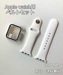 38mm アップルウォッチ Apple Watch バンド ベルト＋カバー　ホワイト E001