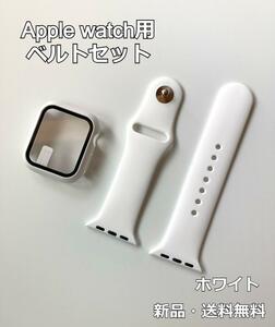 42mm アップルウォッチ Apple Watch バンド ベルト＋カバー　ホワイト E001