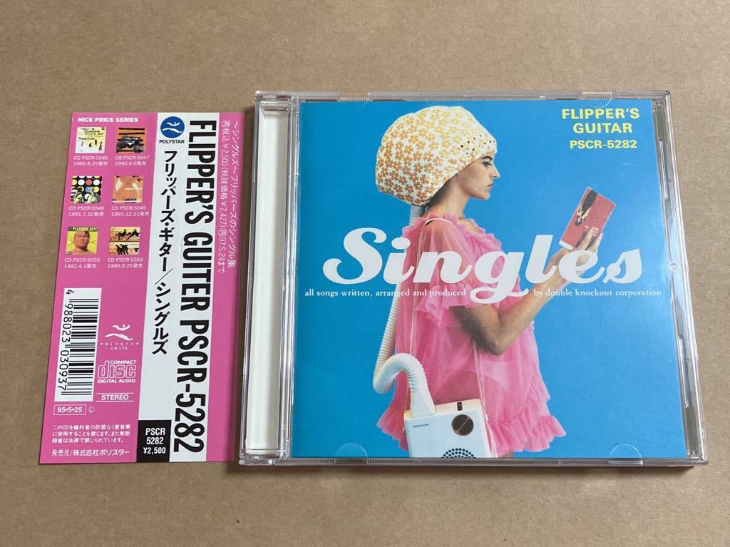 ヤフオク! -フリッパーズ・ギター(ふ)の落札相場・落札価格