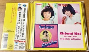 2CD 甲斐智枝美 CHIEMI KAI / ゴールデンベスト コンプリートコレクション GOLDEN BEST COMPLETE COLLECTION VICL-63456 38曲収録