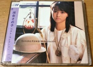 河合その子 ベスト・コレクション 帯なし ケースすれ SRCL 3976 CD選書 SONOKO KAWAI BEST COLLECTION