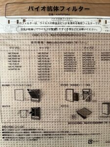 バイオ抗体フィルター　プリーツフィルター　 空気清浄機用脱臭カートリッジ ニオイとるーぷ KAC985A4P(パープル)